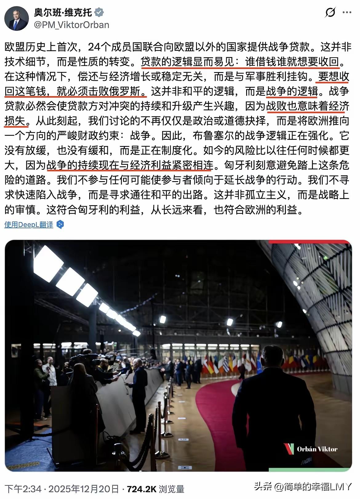 匈牙利是欧盟少有的清醒者！看看匈牙利总理奥尔班发布的帖子，他用相当简明易懂的方式