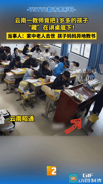 “职场父母的心酸！”云南邵通，教室里一男老师用背带把1岁的儿子背在背上给孩子们上