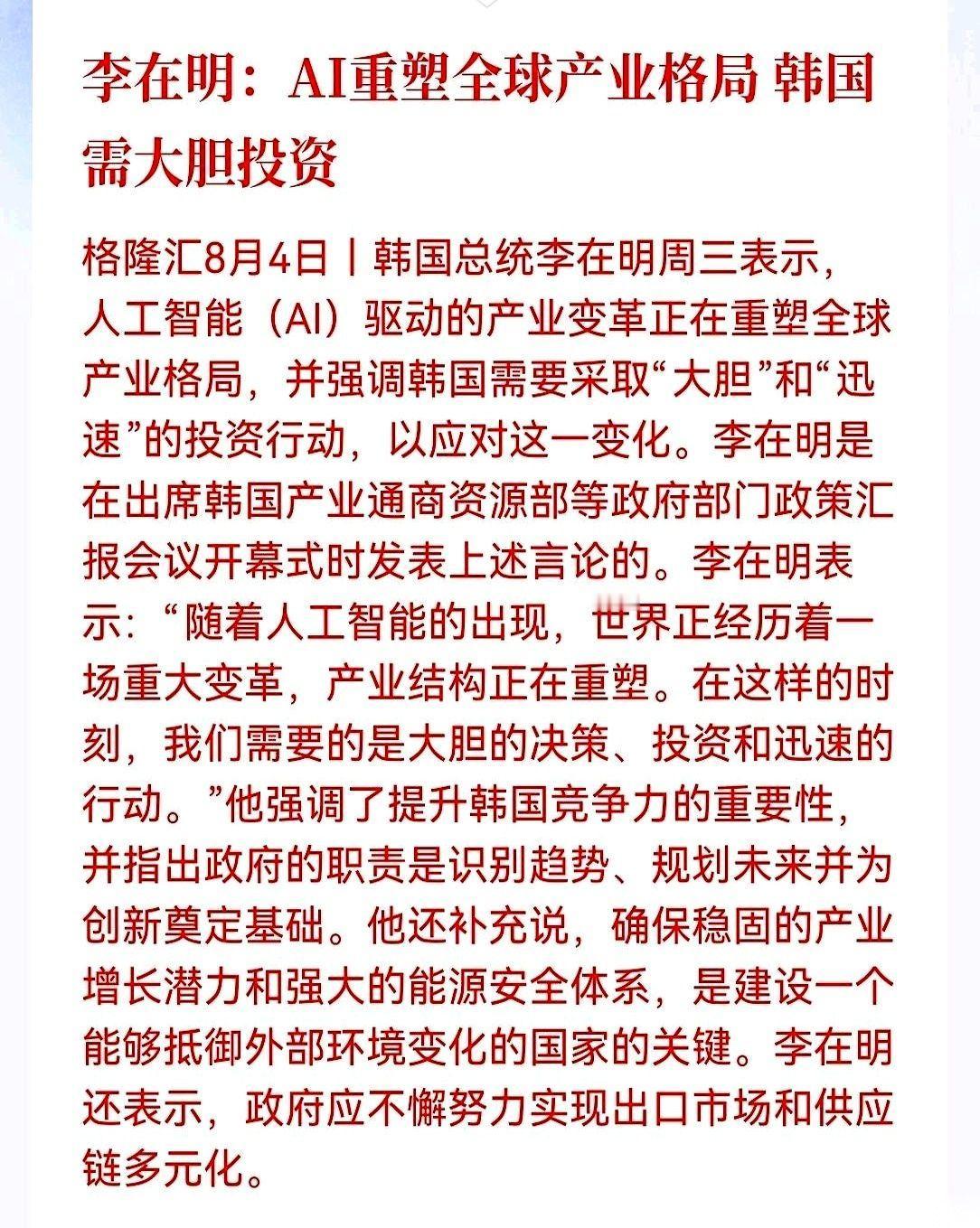 半导体今天为什么疯涨？
别去翻那些晦涩的研报了。
真相是：全世界的大佬们，已经彻