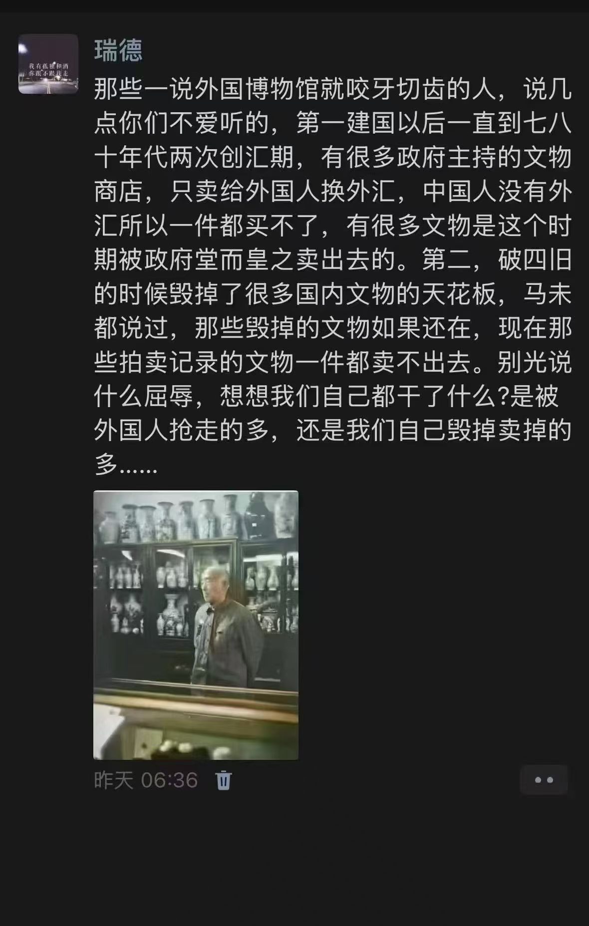 关于文物的冷知识 