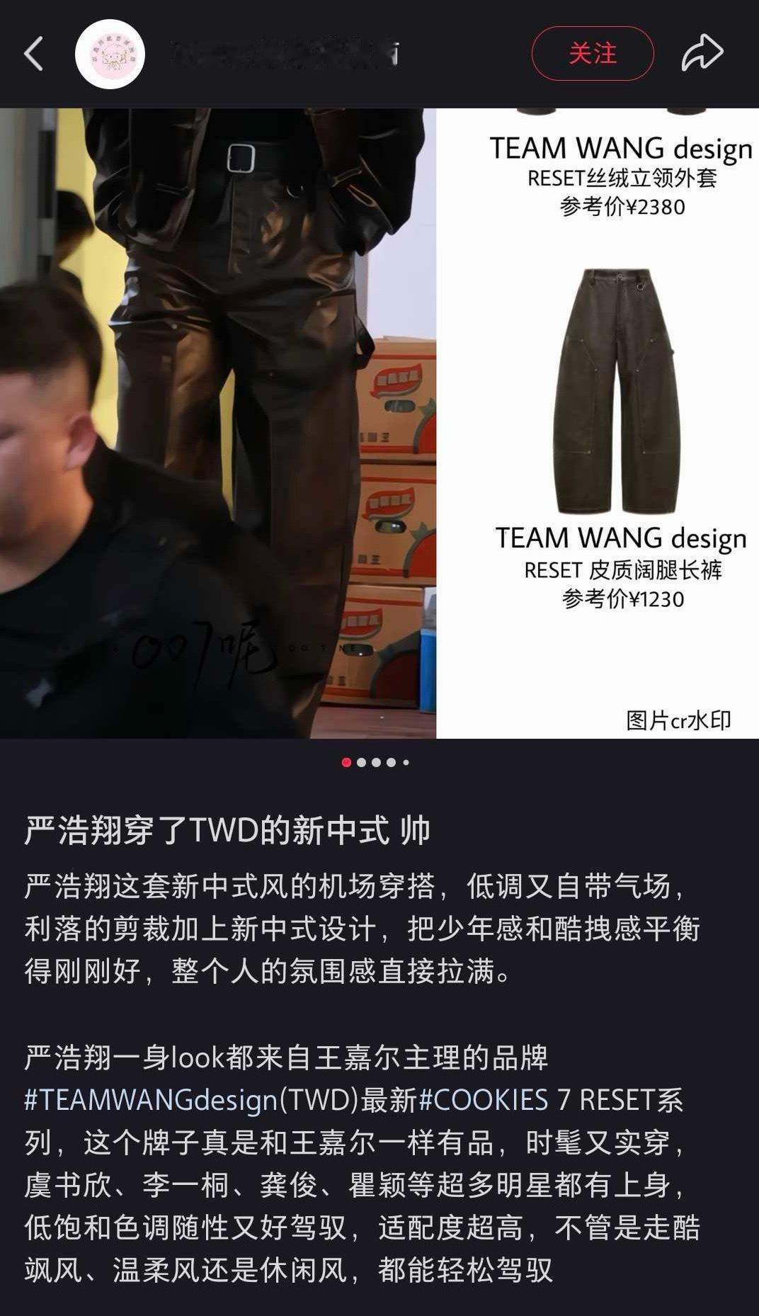 tg：炸6回北京，穿的wje的主理的品牌