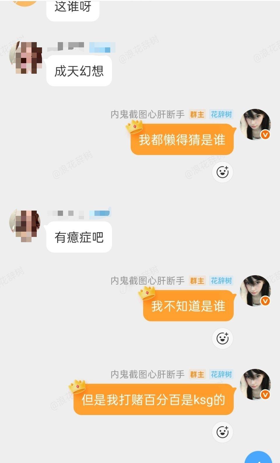 我评论的时候不知道是谁但是这投稿太神了没忍住骂一句，刚刚看转发区解码了。真是不出