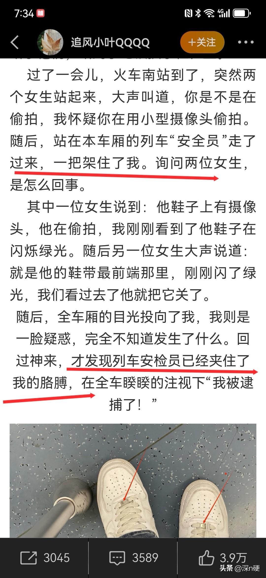 看看事主的描述和判决的关键区别。
既然认定两名女生的行为完全合理合法，没有丝毫错