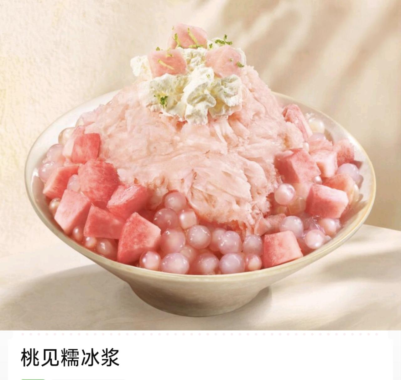 避坑[尬笑]
这个沙冰好难吃[捂脸]想着才吃完芒果的没几天，并且那次点了大碗，吃