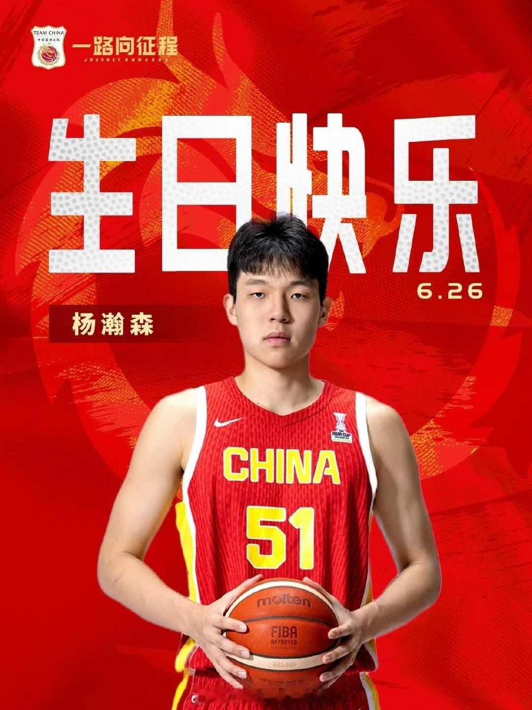 杨瀚森最好的生日礼物！也是献给中国篮球的新希望！开拓者首轮第16顺位，选中来自中