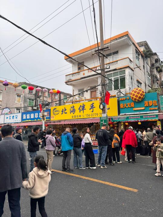 有没有北海人来解释一下。。。。。。。