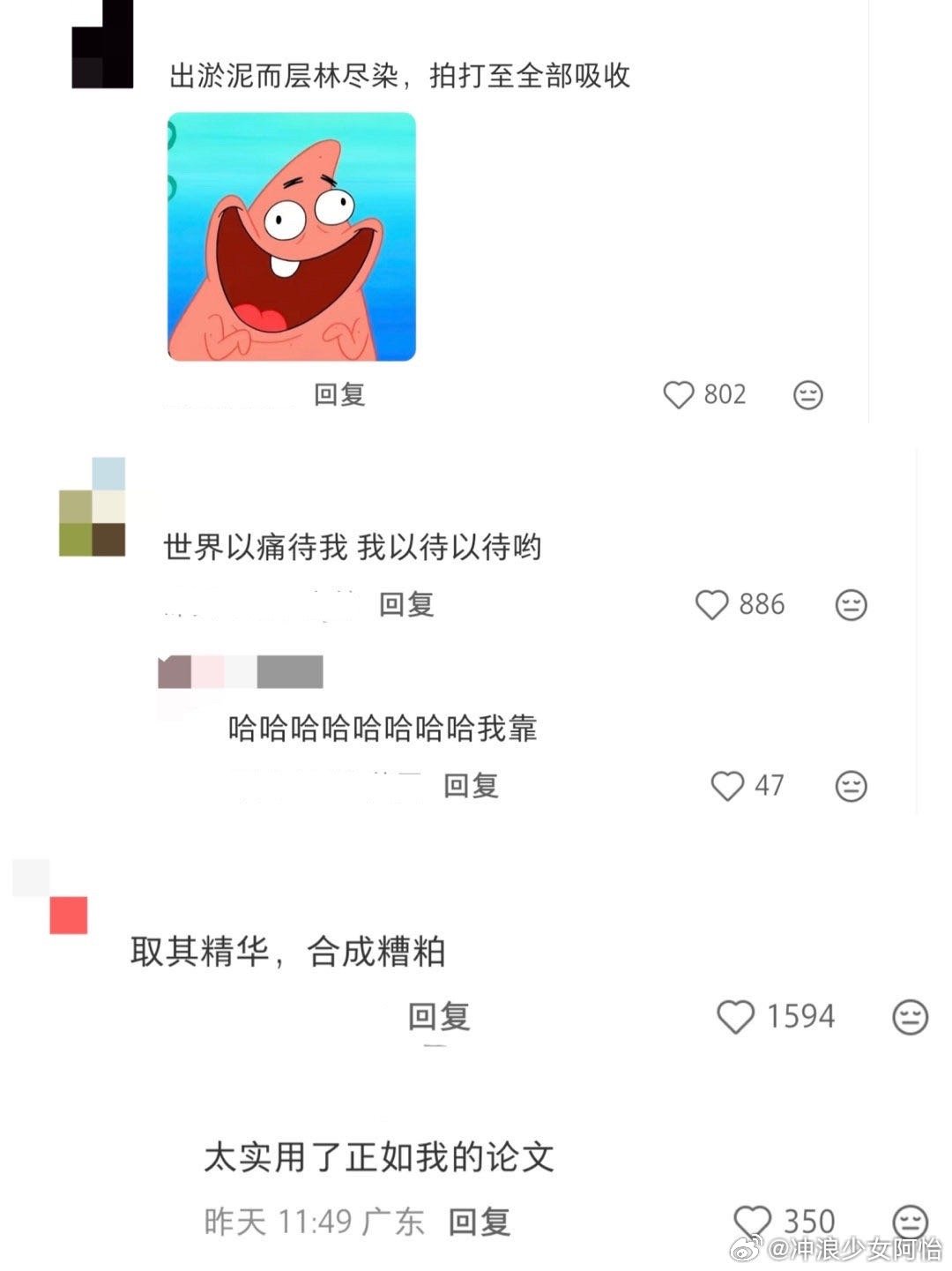 人生颠沛流离，好自由。生活一地鸡毛，好蓬松。生命千疮百孔，好透气 