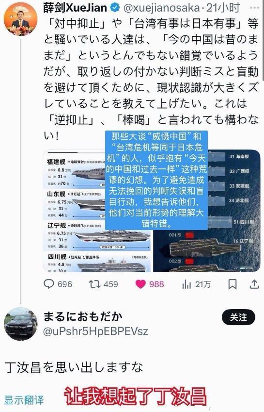 日本网民集体围攻中国总领事，甚至叫嚣“再打一场甲午海战”，可结果被一段视频搞到破