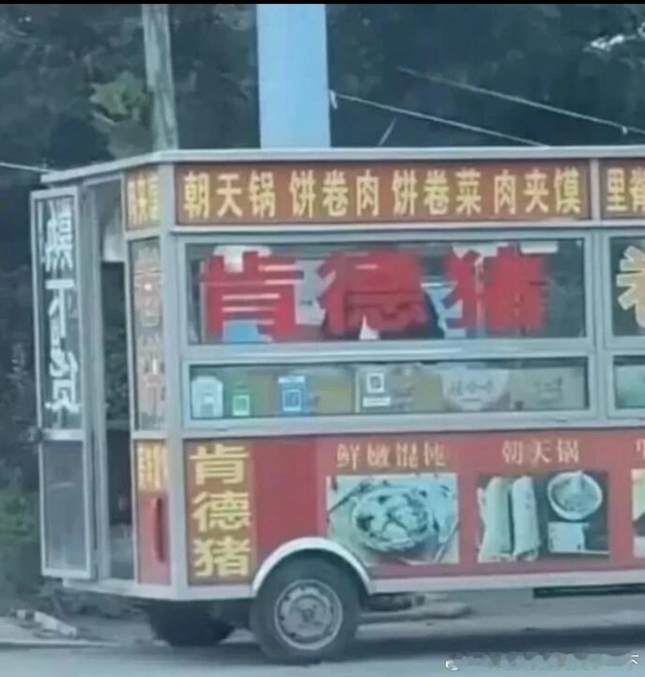 6661这摊主有点东西 