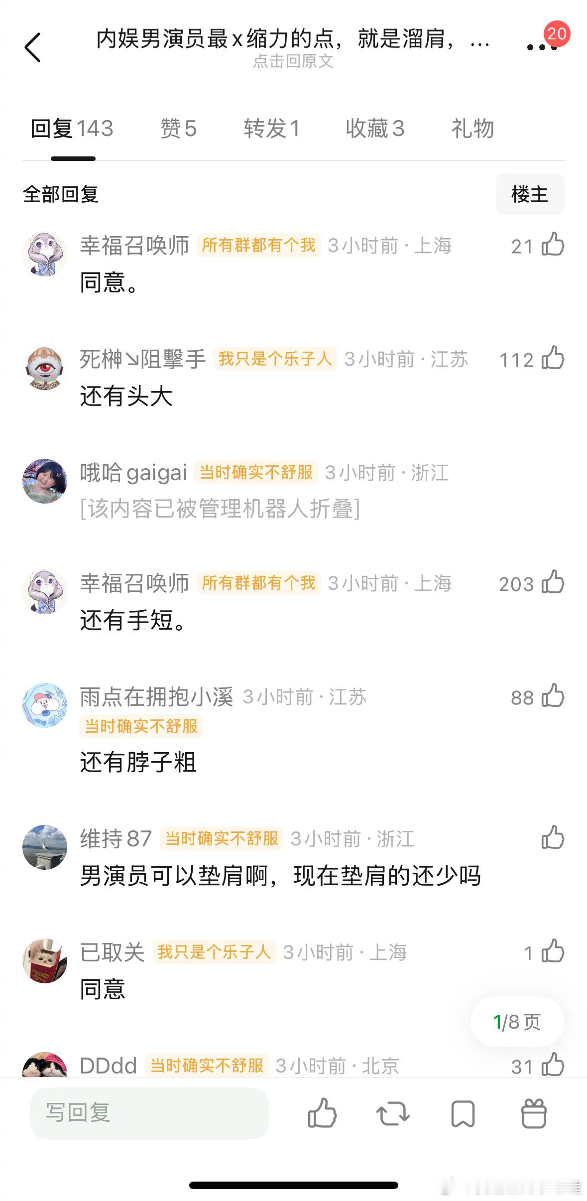 大家认为男演员最具性缩力的点，是什么？