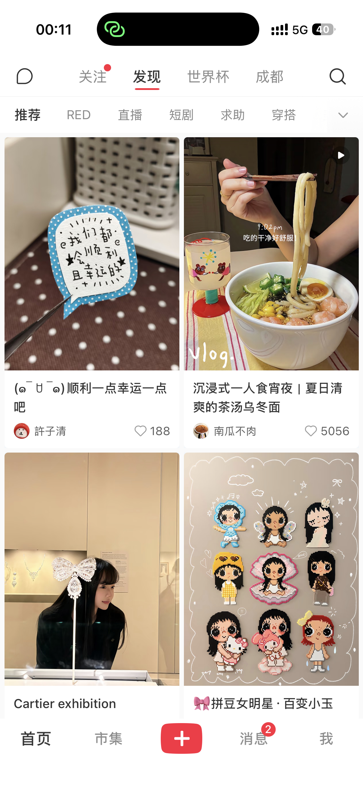 我的小红书 抖音真的挺好看的我闺蜜是这么说的嘿嘿大数据精准推送 