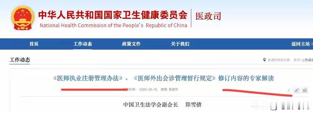 回旋镖来了？有人眼红“飞刀费”，闹的结果是公对公，不能直接揣医生口袋了。迎来了2