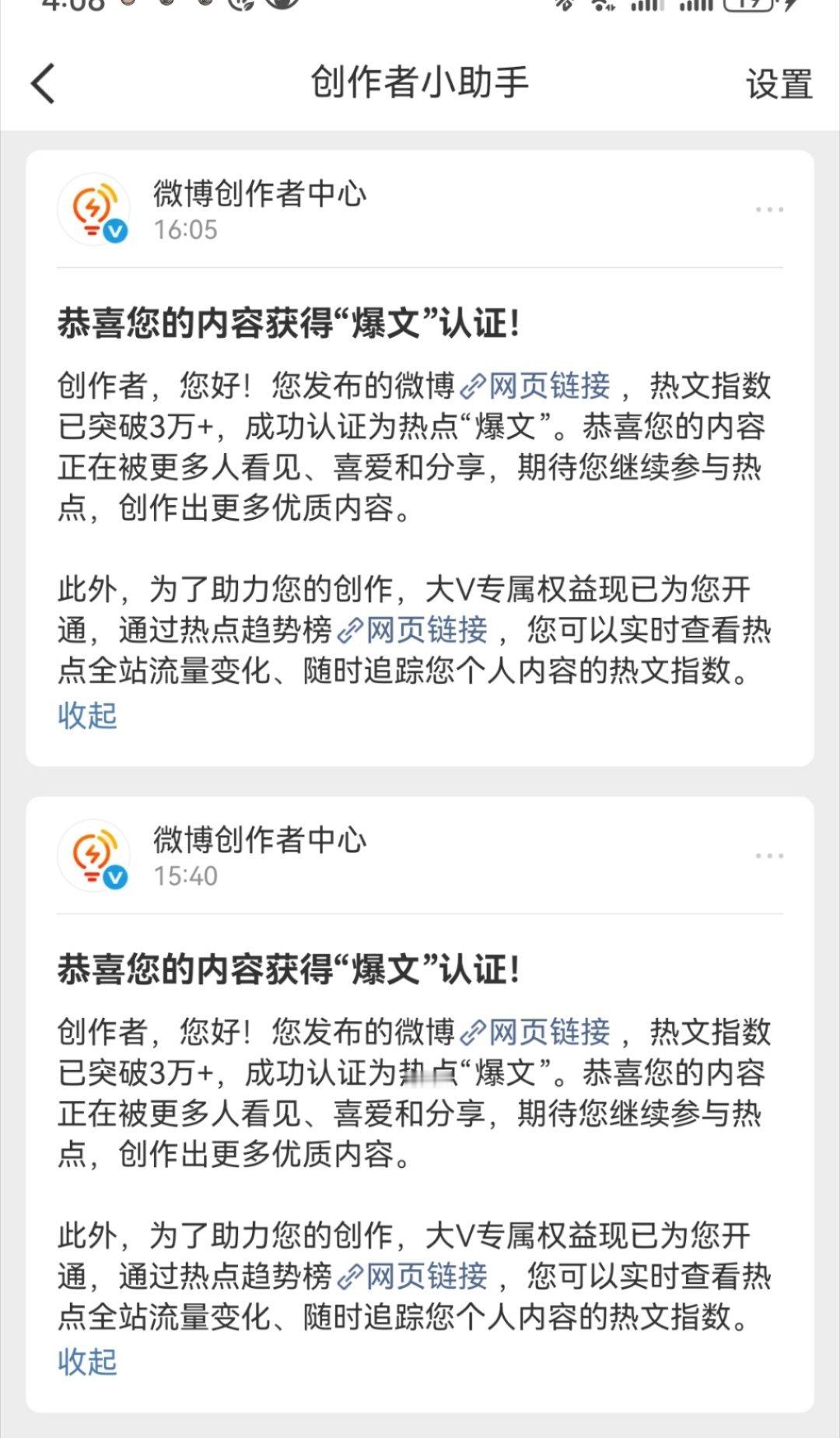 [捂嘴哭]感谢大家喜欢看我发的帖子。。。都是热度3w+zzp互动的爆文，抽个奖吧