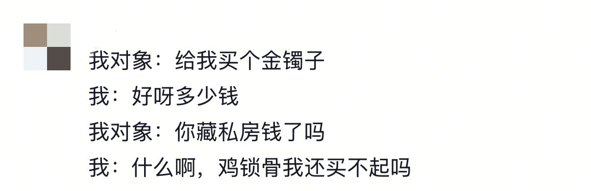 梗王 朋友怎么能这么有梗 