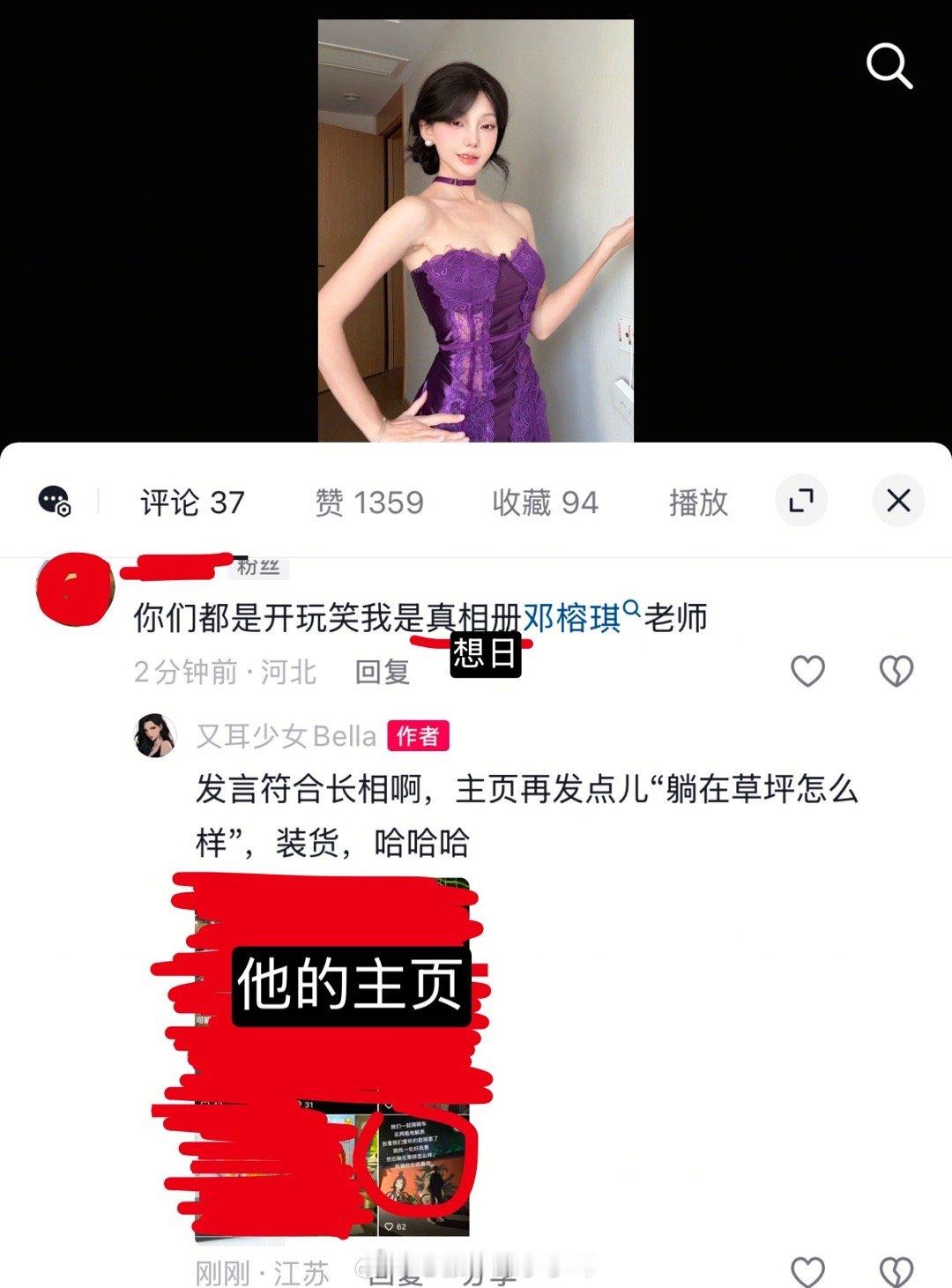 “想册”哥的双重人生，被我回复了以后删评了，我即私信阴阳之 