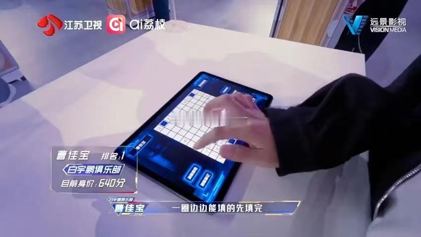 脑综新人两分钟打败五个脑王最强大脑看到曹佳宝两分钟打败五位脑王，真的惊到了。最强