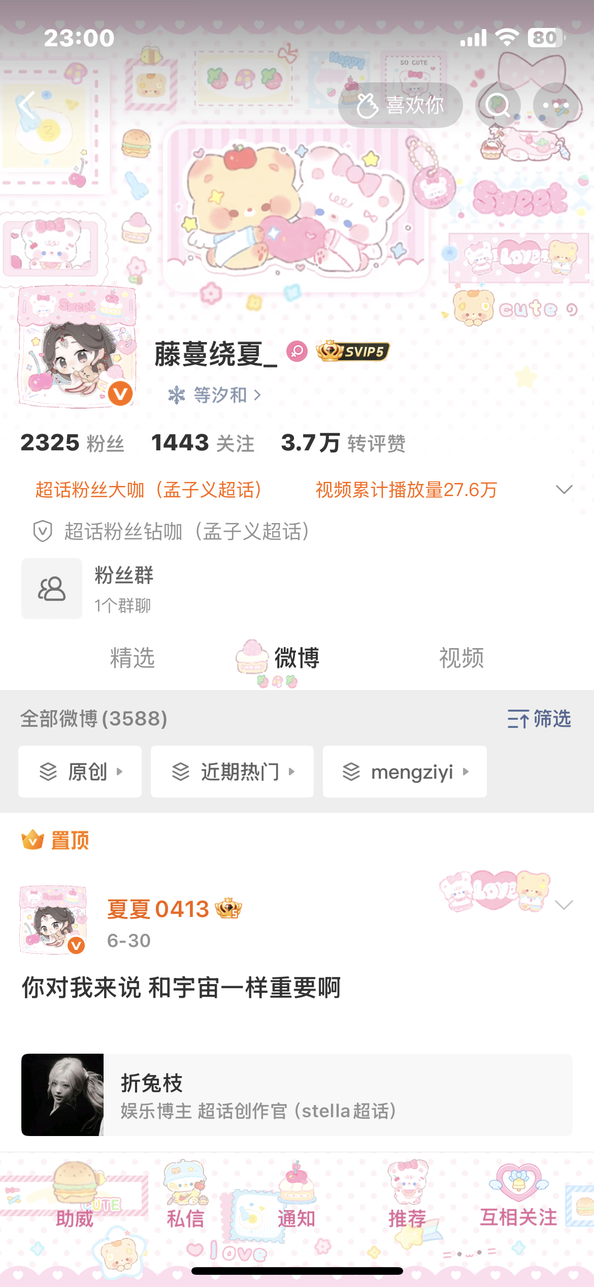我和我第四十颗金粉