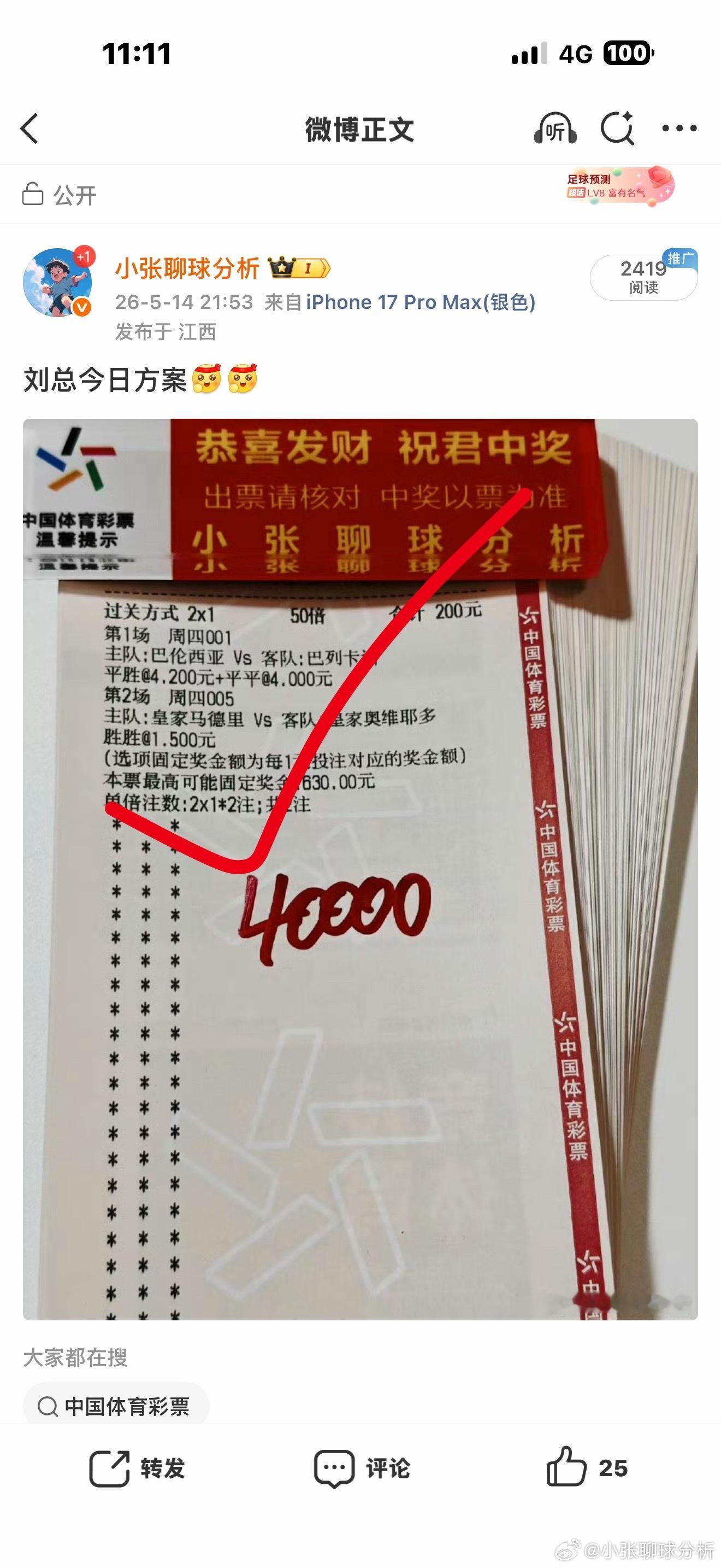恭喜咱们的实力大佬刘总成功回血12个达不溜