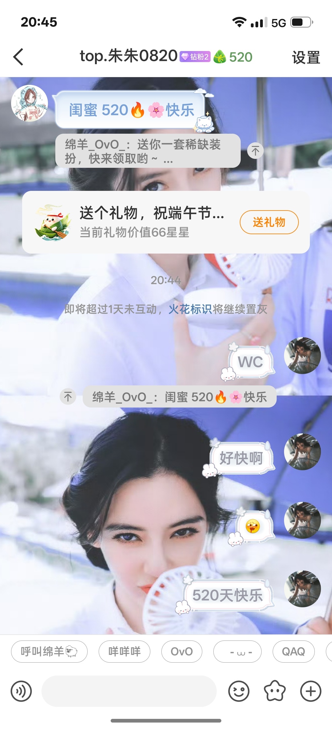 520天快乐