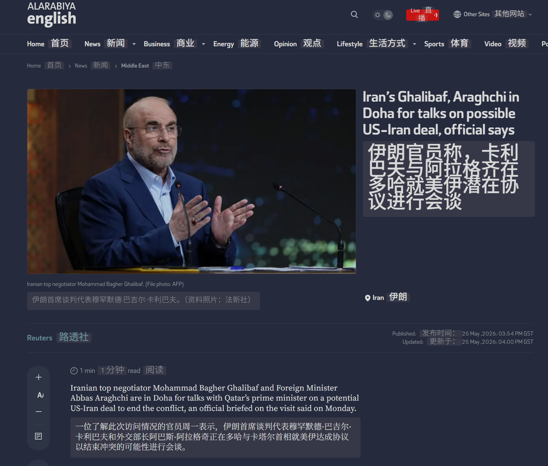 🔻路透社称：一位了解此次访问情况的官员周一表示，伊朗首席谈判代表卡利巴夫和外交