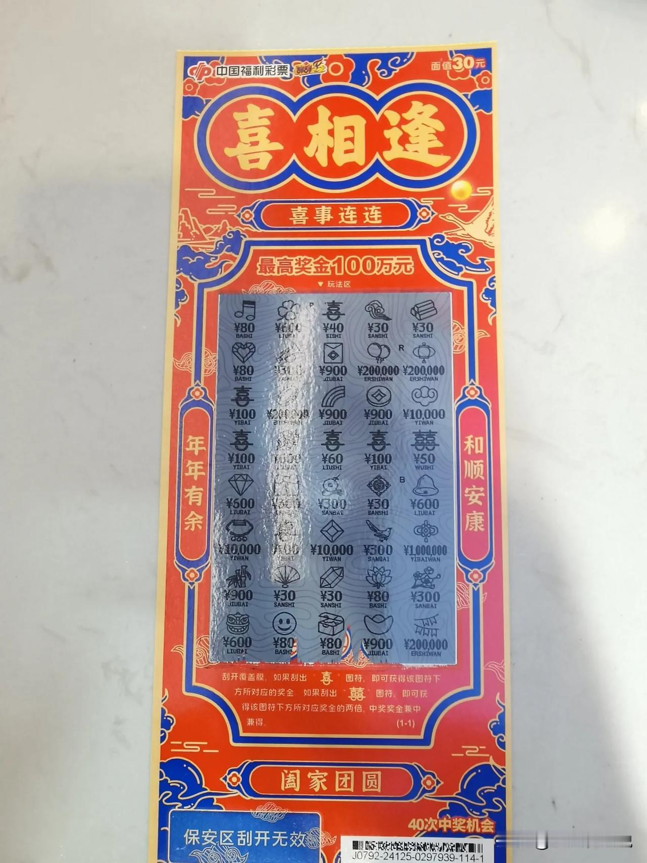 昨天鬼使神差去买彩票，3D 选了个三个号打两倍，说是满12送一张。，本来说打四倍