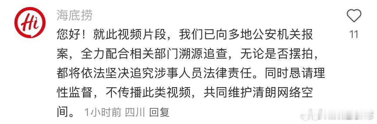 海底捞已报案不管是不是摆拍都要严惩[怒][怒][怒] 海底捞铺天盖地的摄像头居然