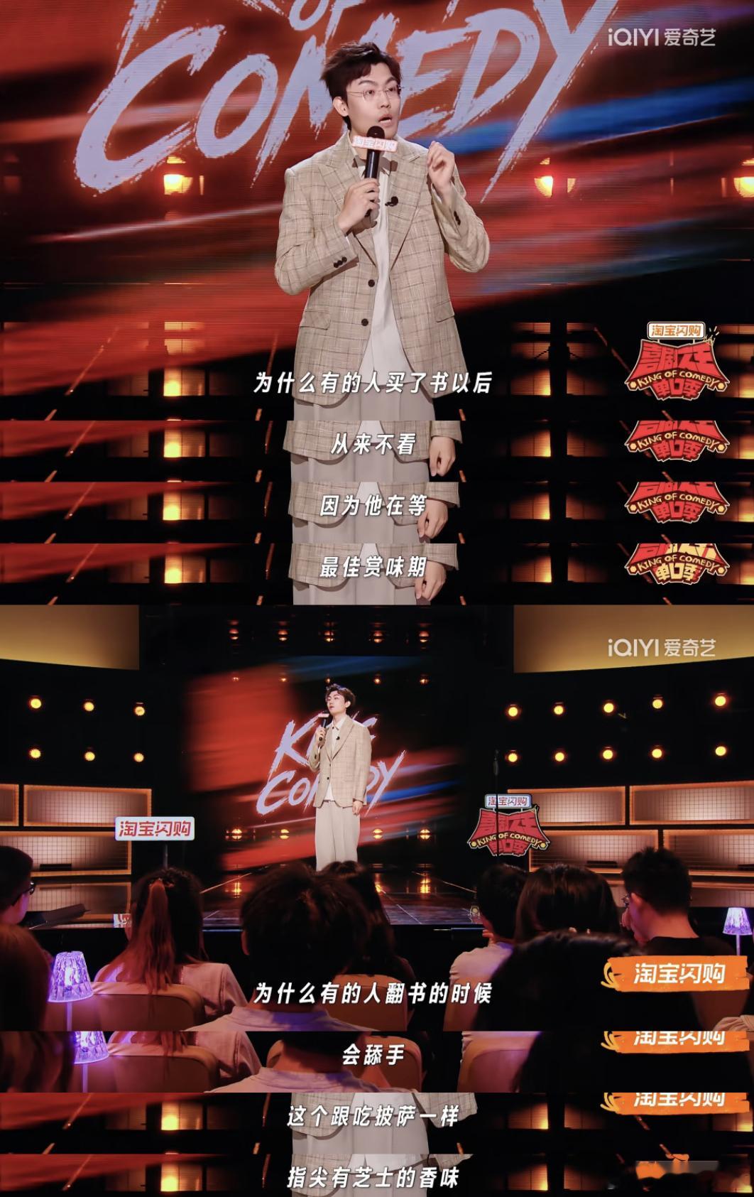 读书就像神仙享用贡品喜剧之王单口季神仙享用贡品的时候只吸收香气不消耗实物，读书的