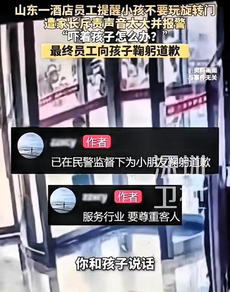 关于山东旋转门舆情，我的一句话评论就是：迟到的正义，不是正义。
我期待的流程是：