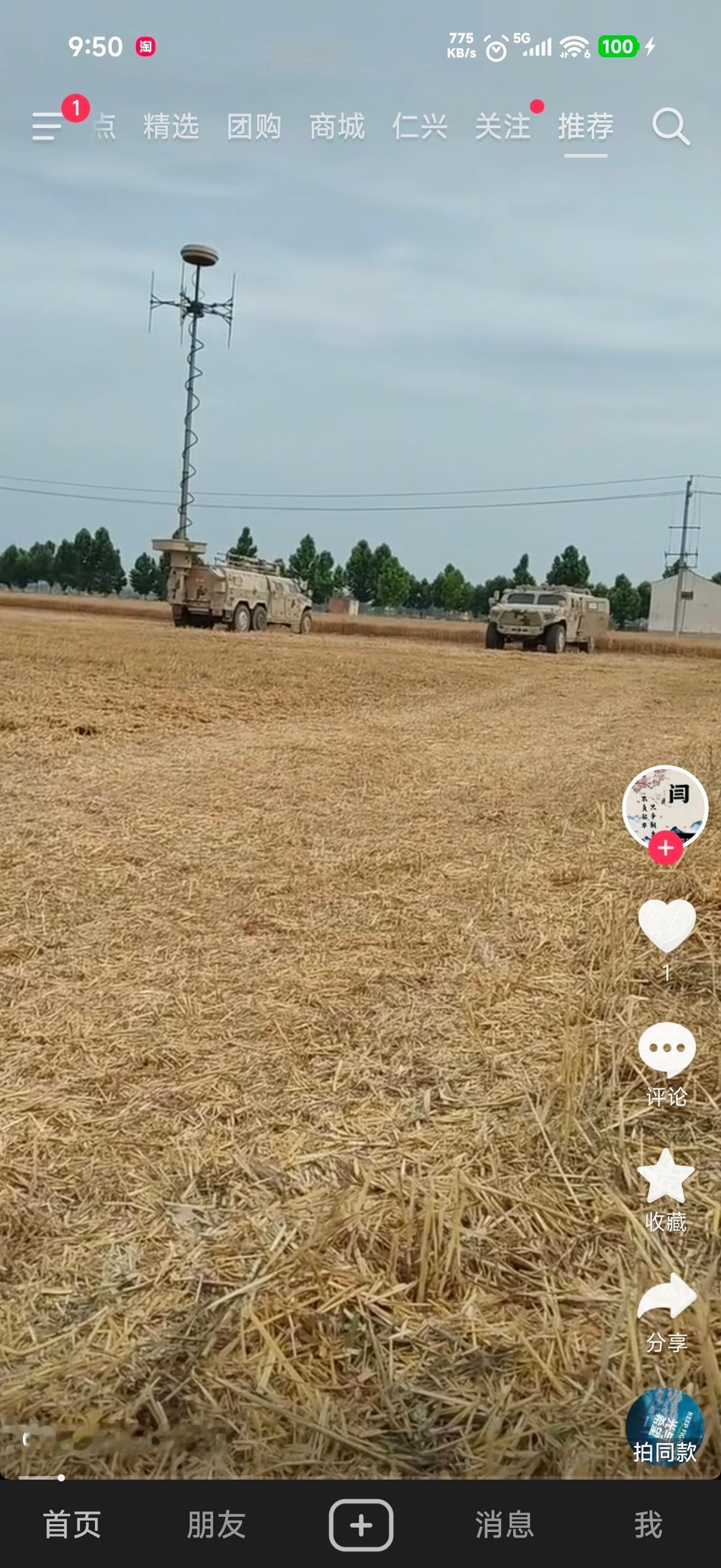 看吧，抖音真的啥都有