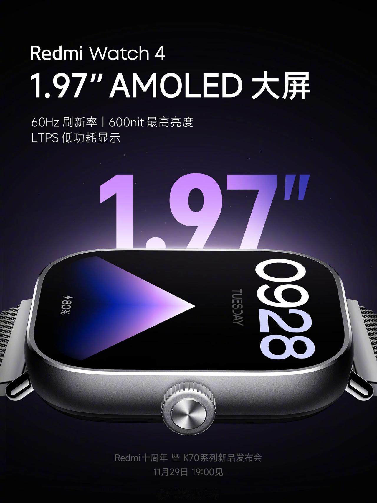 Redmi Watch 4 用上了 1.97 英寸 60Hz AMOLED 屏幕