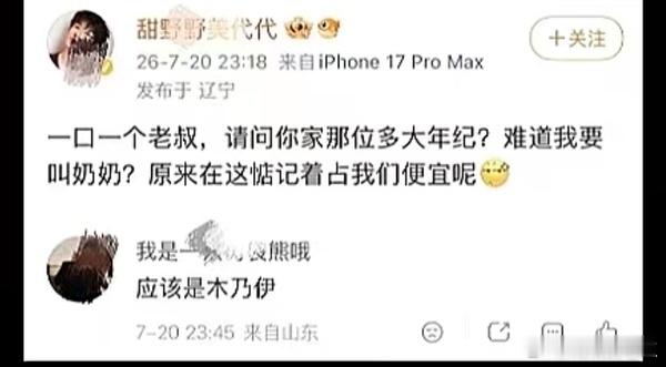 《闻香记》的海报封面甚至只有一个背影的角色，刘涛都排到第三之后，代旭粉丝是怎么做