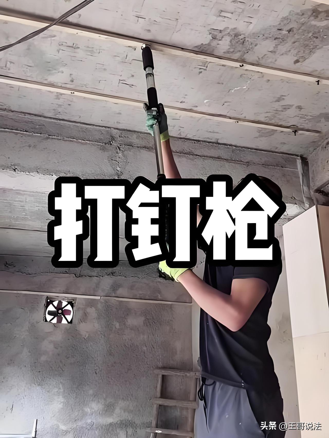 “太大意了！”宁夏银川，一工人用炮钉枪固定吊顶，只打了三个螺丝，炮钉枪就被卡住了