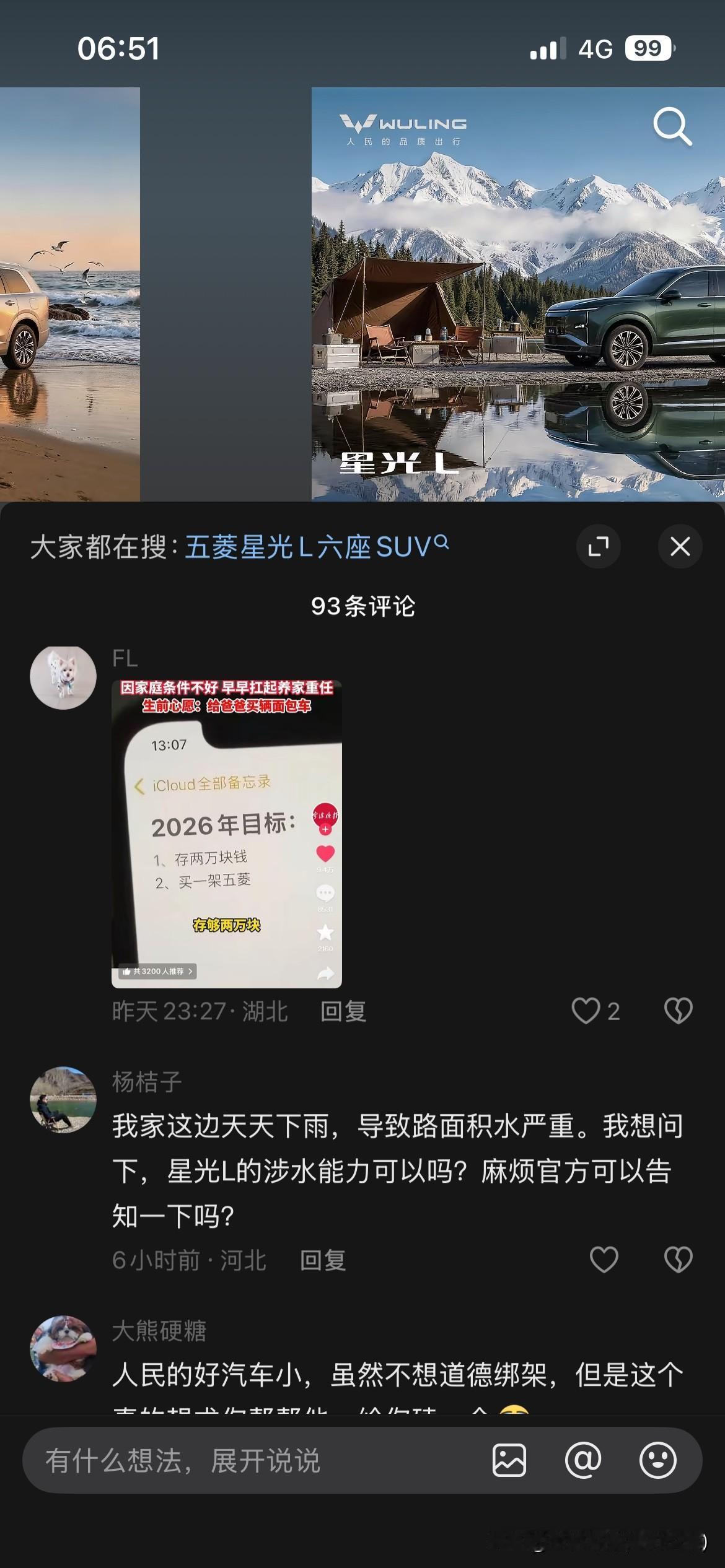 贵州21岁外卖小哥金小武为救落水父子牺牲，他手机备忘录里2026年想给爸爸买五菱