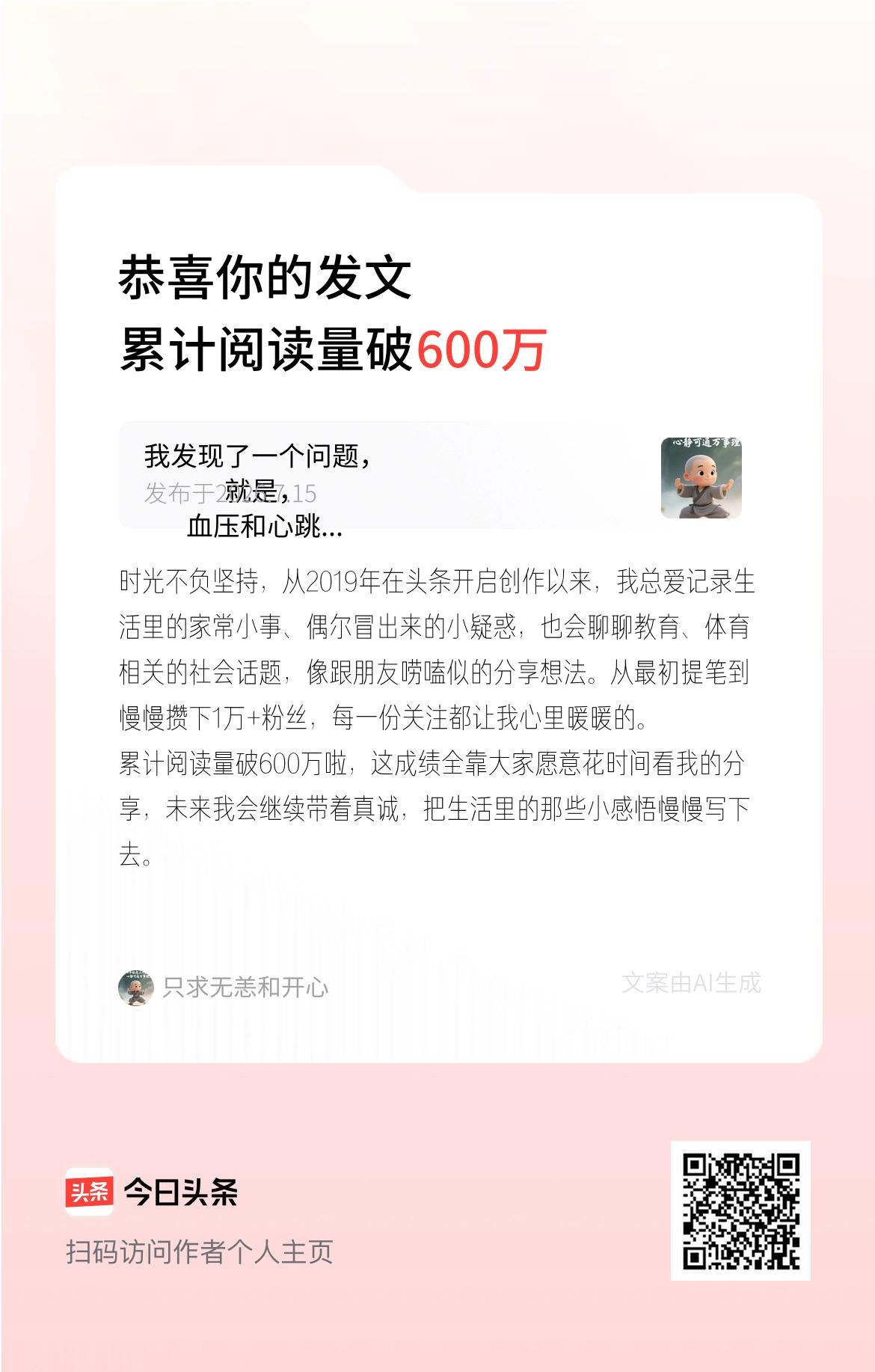 时光不负坚持，从2019年在头条开启创作以来，我总爱记录生活里的家常小事、偶尔冒