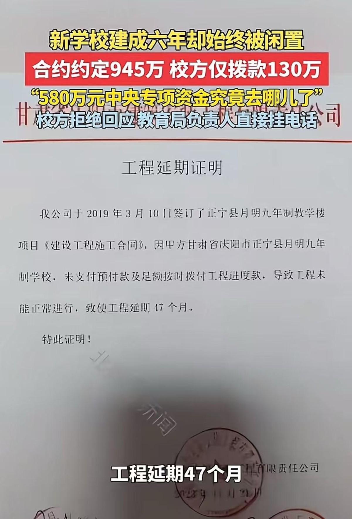 7月12日，新学校建成6年却始终被闲置！合同约定945万，校方仅拨款130万，5