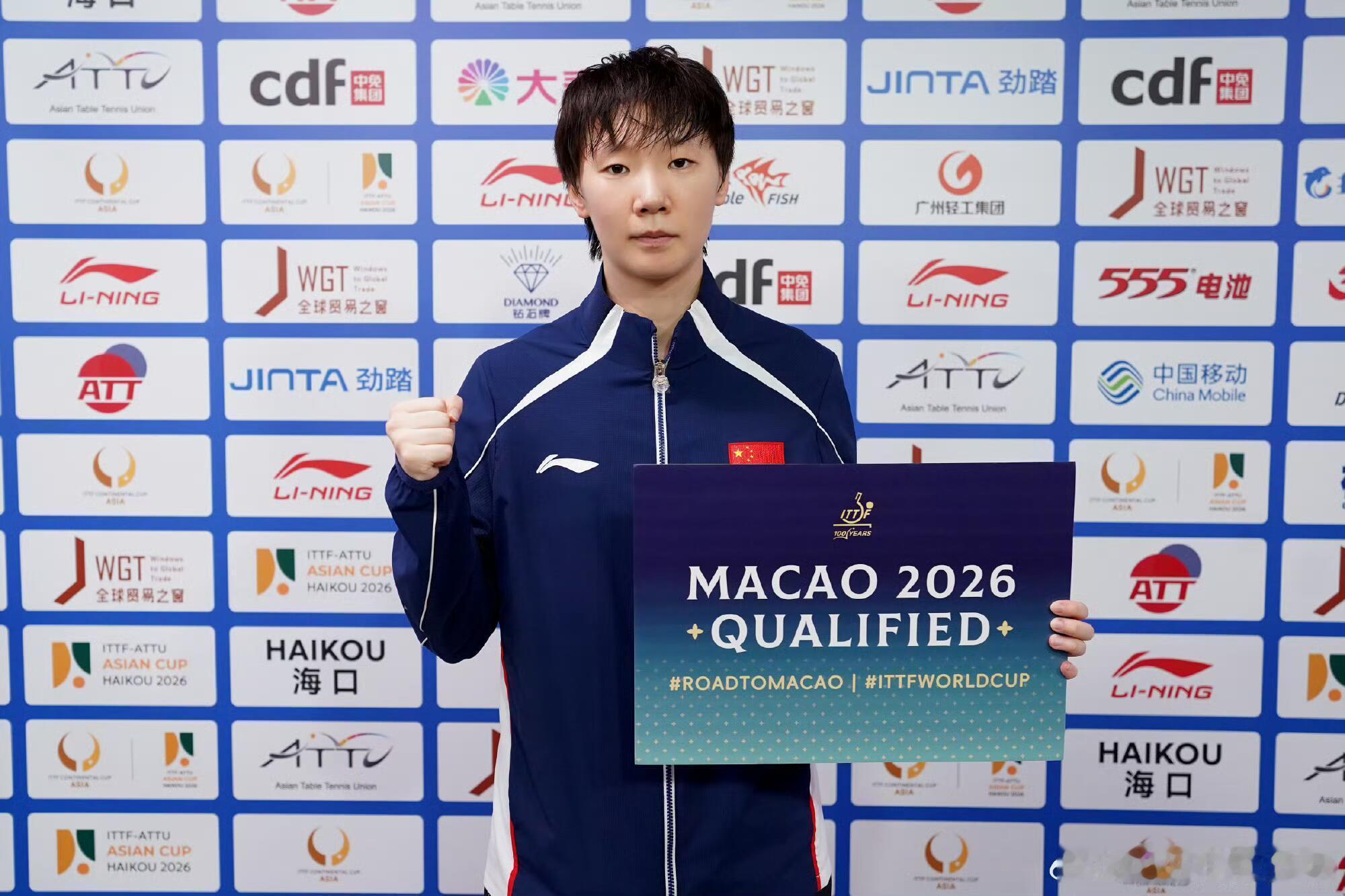国乒4人直通澳门世界杯王曼昱直通澳门世界杯恭喜王曼昱获得直通澳门世界杯参赛资格“
