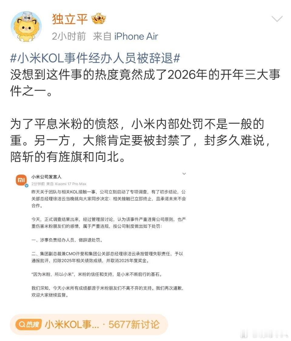 大熊、旌旗、向北？