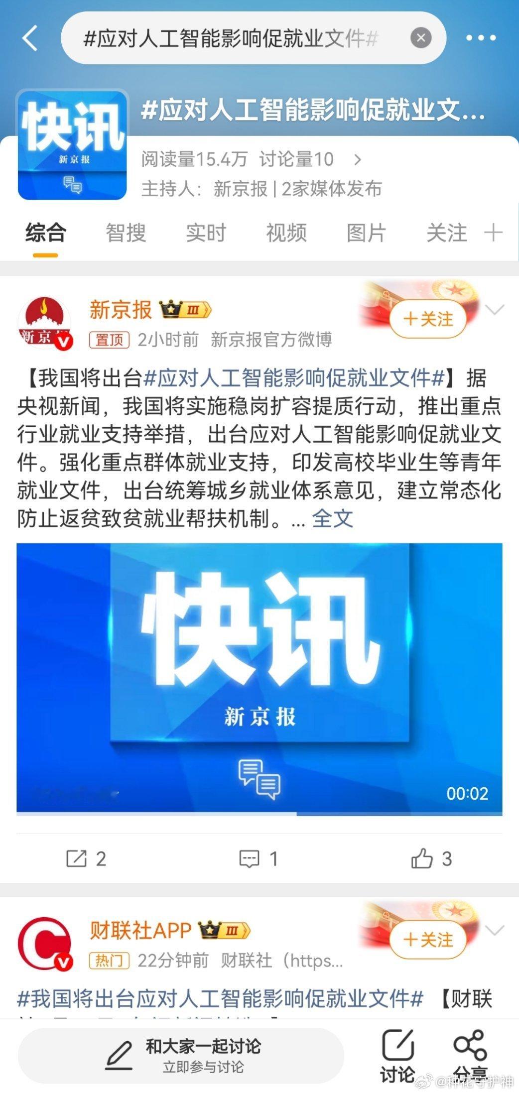 应对人工智能影响促就业文件除此之外，我认为。在AI快速发展的背景下，终身学习确实