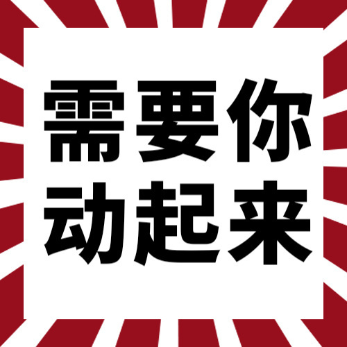 Lisa十周年大屏需要你，谁还没来 