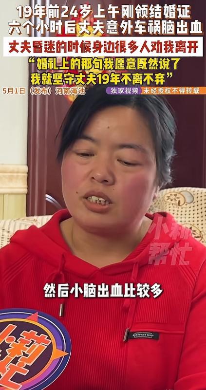 “六个小时也是夫妻！”河南三门峡一24岁女子新婚6小时丈夫车祸成植物人，亲友劝分