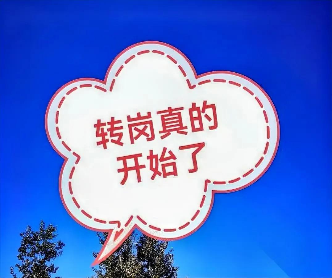 山东巨野出大事了。

38个老师要转岗。

连考核都赶在12月底火速办完，快得让