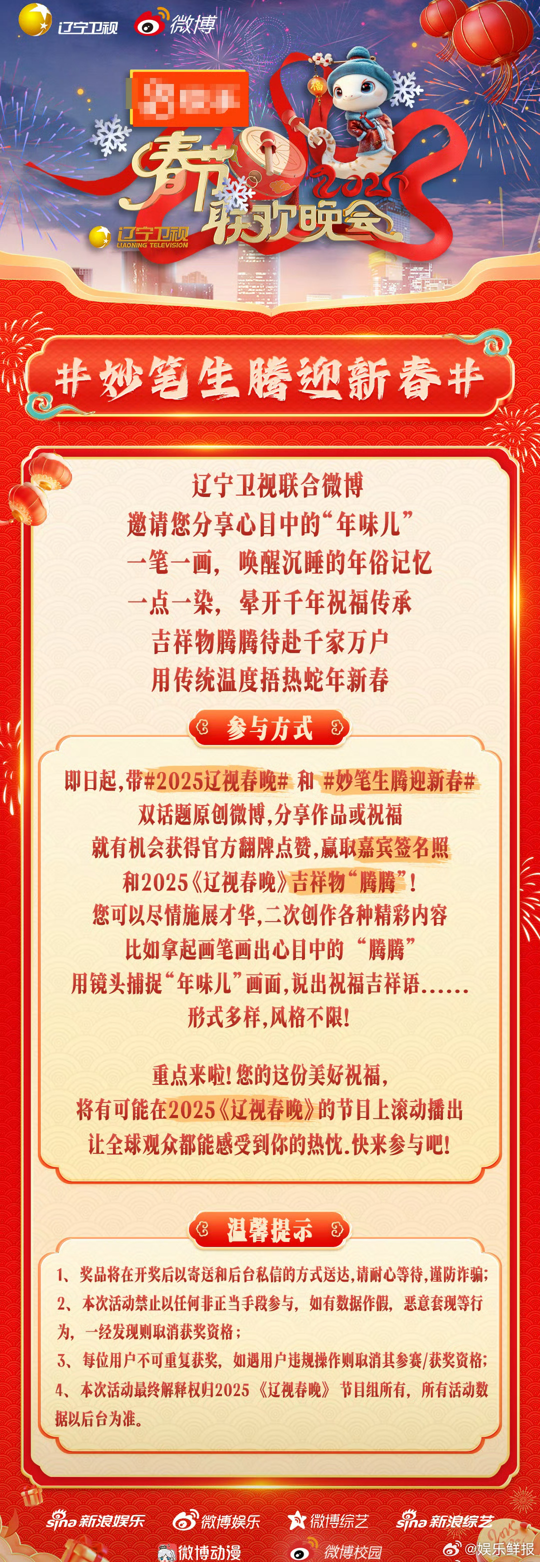 原来你是这样的腾  这届网友真是把抽象玩明白了，辽视春晚吉祥物“腾腾”在网友的二