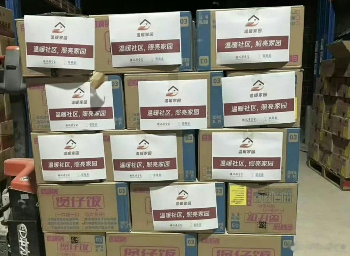 张凌赫联手公益基金会向广西受灾地区捐赠救灾物资张凌赫驰援广西洪涝灾区