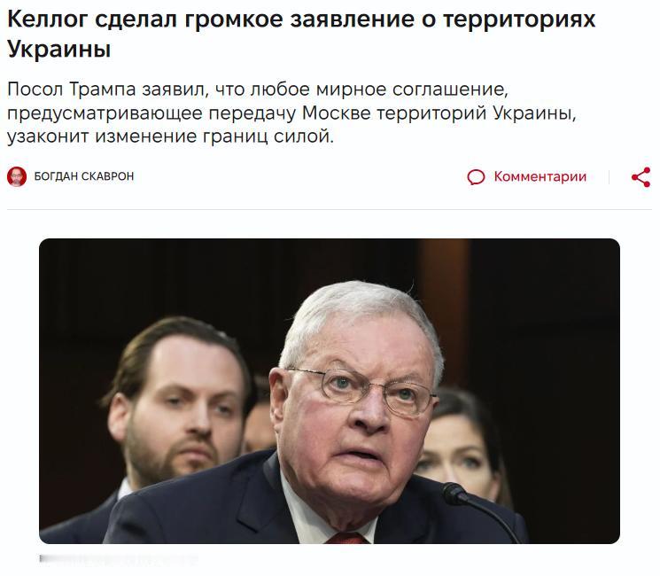 美国前特使突然爆出一句狠话：别逼乌克兰割地，这将是全世界的灾难！

基思・凯洛格