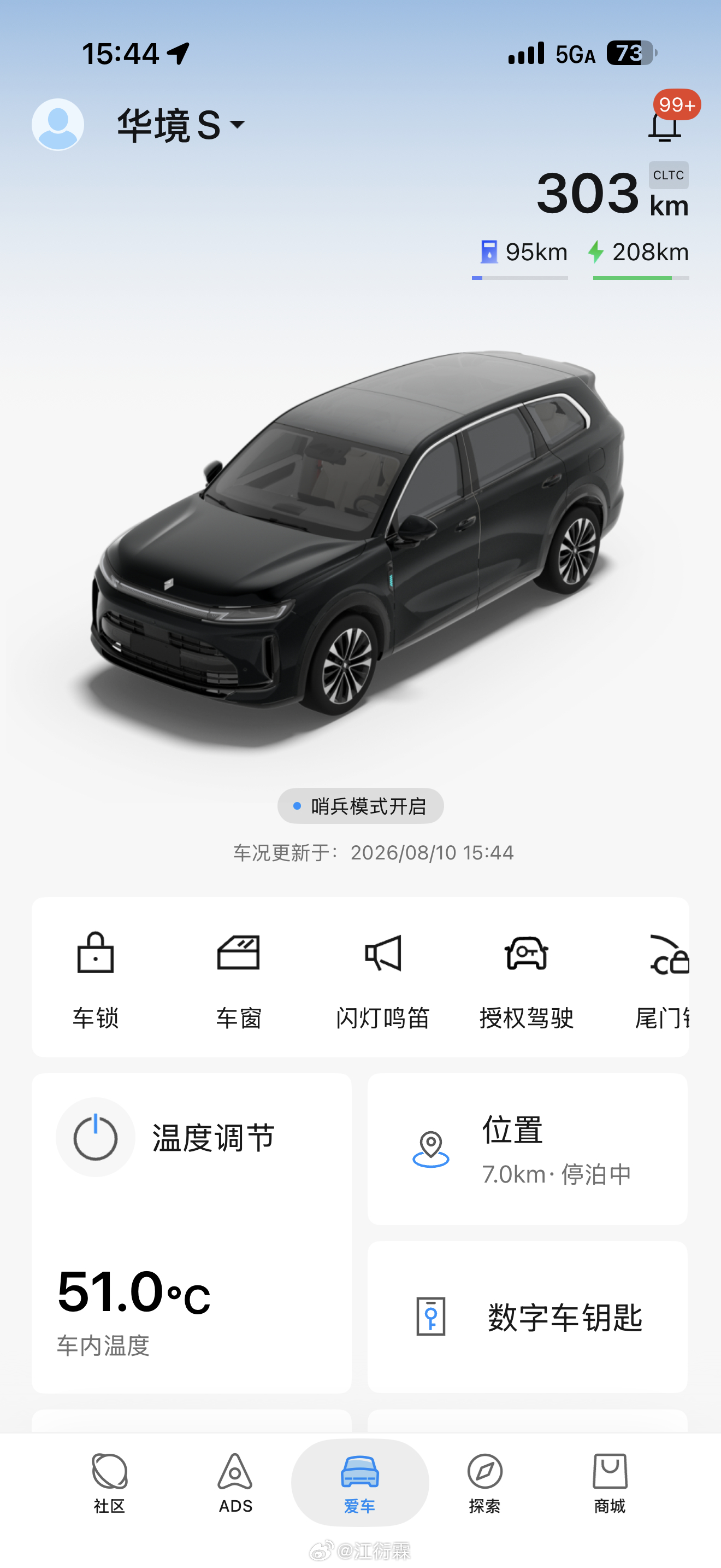 这一刻的广州 