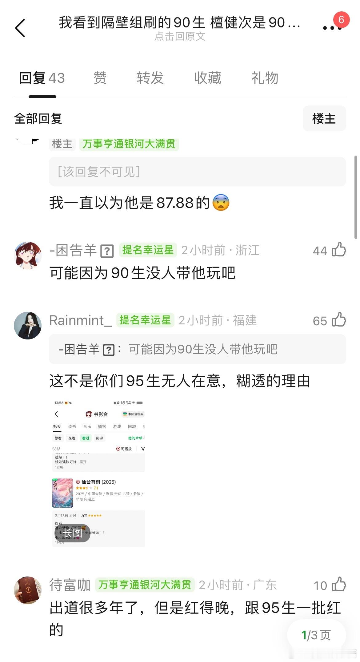 檀健次是90后？一直以为他是85后，我是最后一个知道的吗 ​​​