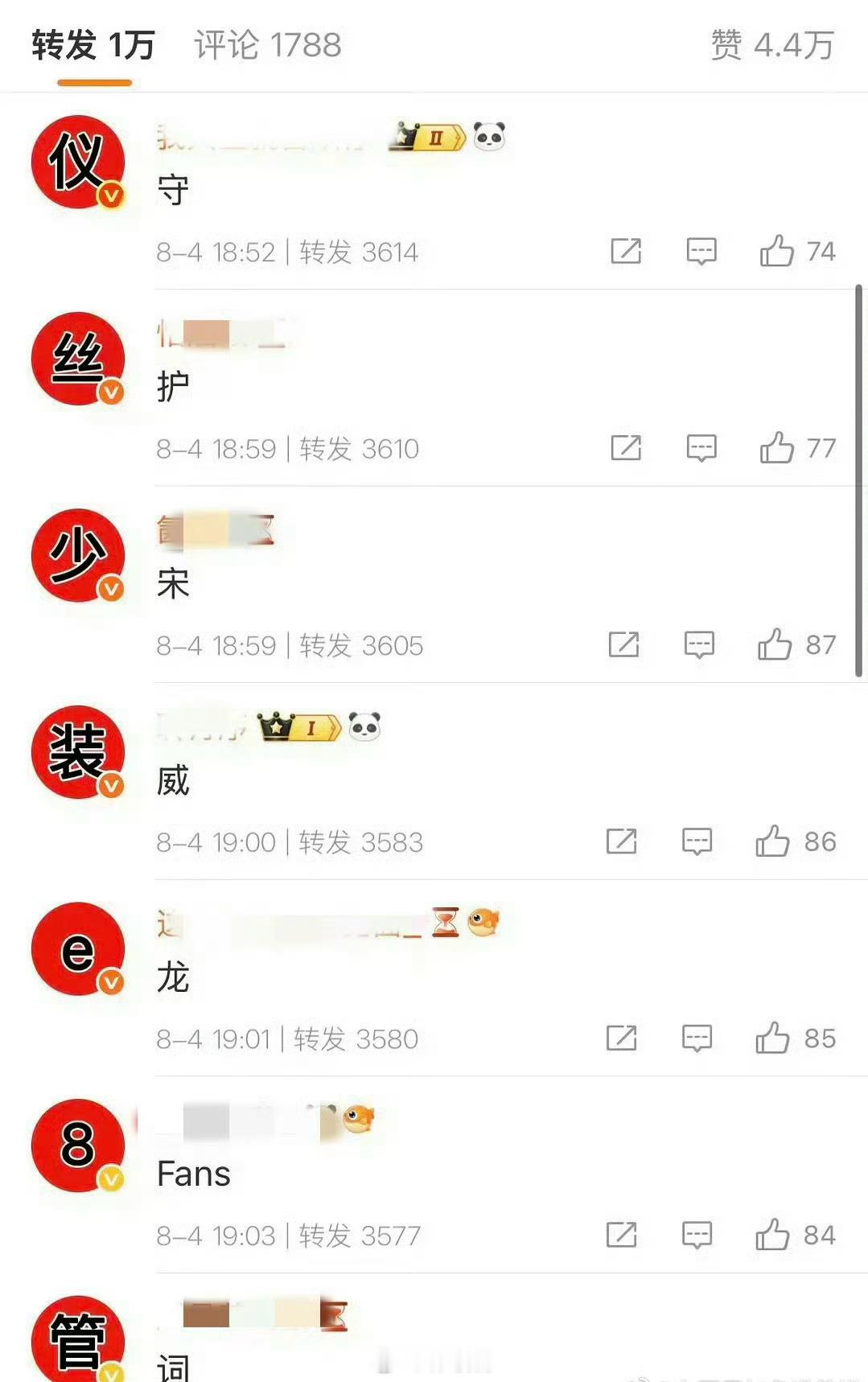 张婧仪宋威龙两家都在排字[疑问]起因好像是宋威龙fs发双人视频但只带了自家tag