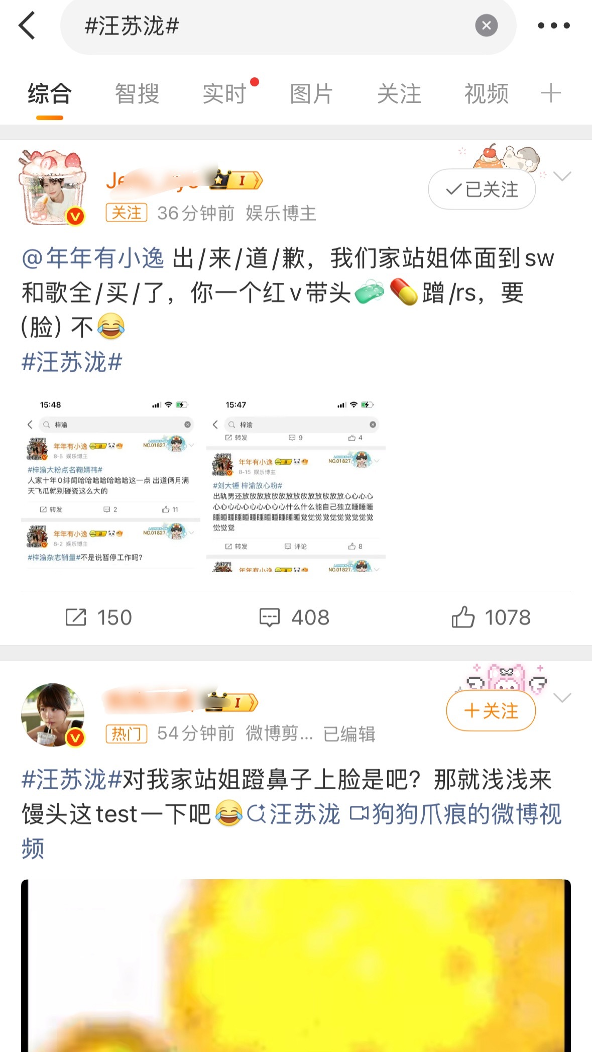 汪苏泷广场被yuni图了，感觉是毫无交际的两个人 ​​​
