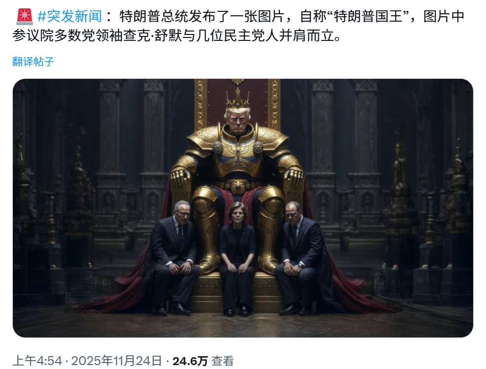 🔻特朗普今天在社交媒体上转发的一张图。🔻川普也要坐黄金马桶是吗？我建议川普签