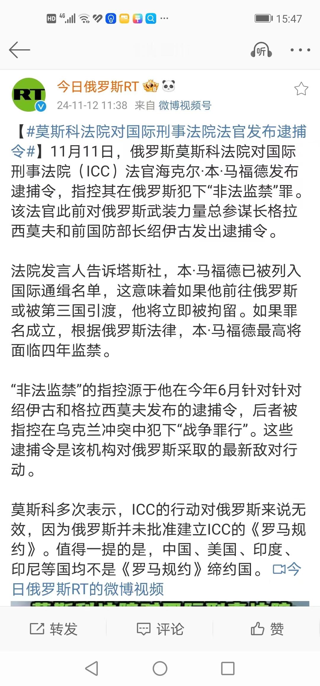 【#莫斯科法院对国际刑事法院法官发布逮捕令#】11月11日，俄罗斯莫斯科法院对国